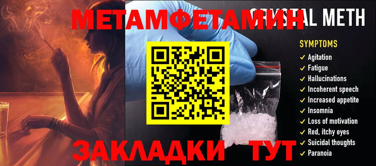 АМФЕТАМИН Розовый Похвистнево