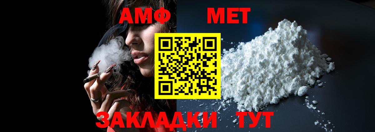 АМФ  АМФ VHQ  Amphetamine  Вход с VPN  Похвистнево 