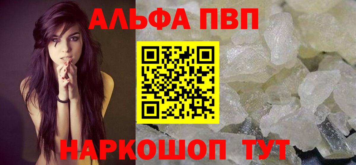 APVP кристаллы  Вход с VPN  Alpha-PVP  Похвистнево  как найти закладки  APVP Crystall  A-PVP СК КРИС 