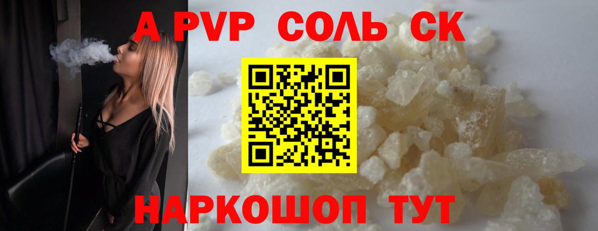 APVP мука Похвистнево