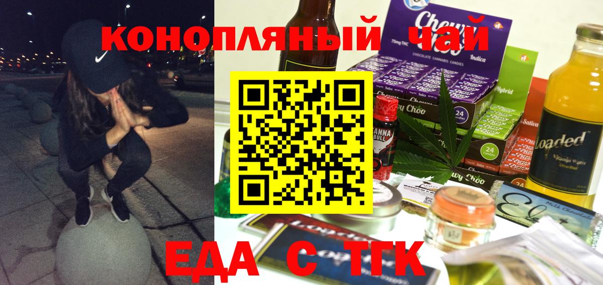 Cannafood марихуана  Вход с VPN  Похвистнево 