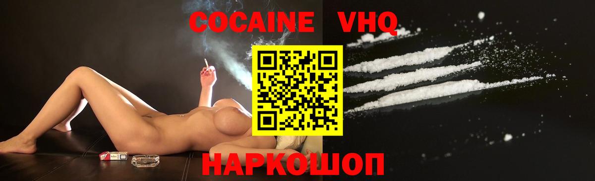 COCAIN 97% Похвистнево