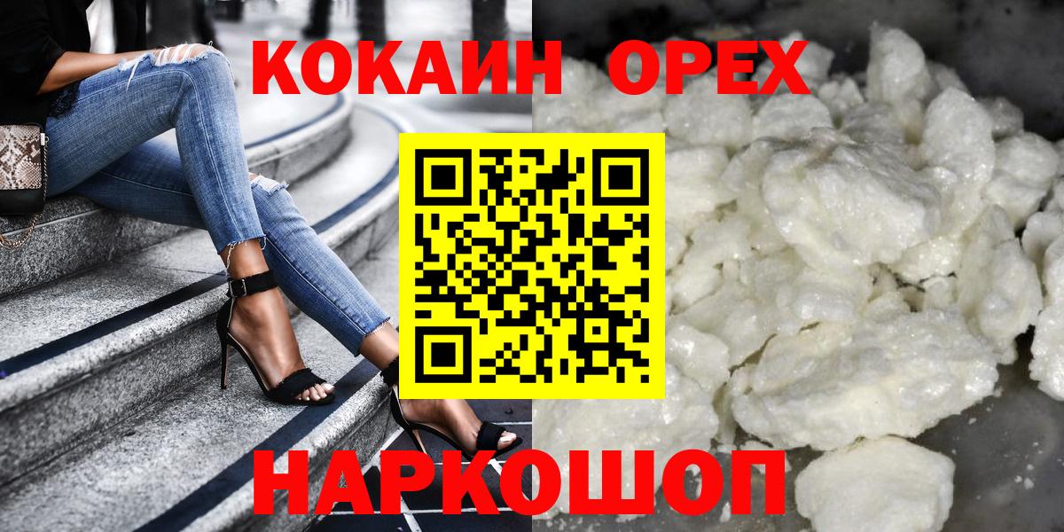 COCAIN 99%  Кокаин Колумбийский  Похвистнево  COCAIN  Вход с VPN 
