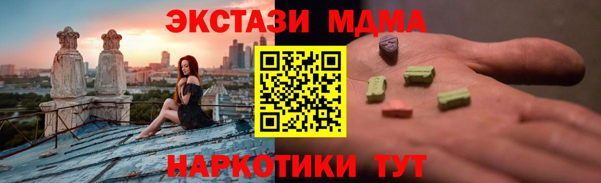 Похвистнево  ЭКСТАЗИ mix  Экстази XTC  Вход с VPN 