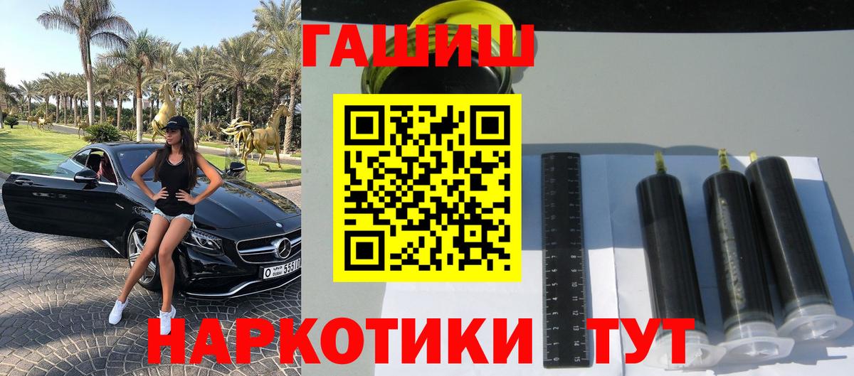 ГАШИШ гашик  ГАШ индика сатива  Похвистнево  Вход с VPN 