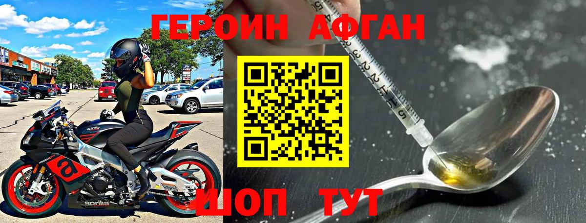 Похвистнево  Героин  Вход с VPN  ГЕРОИН Афган 