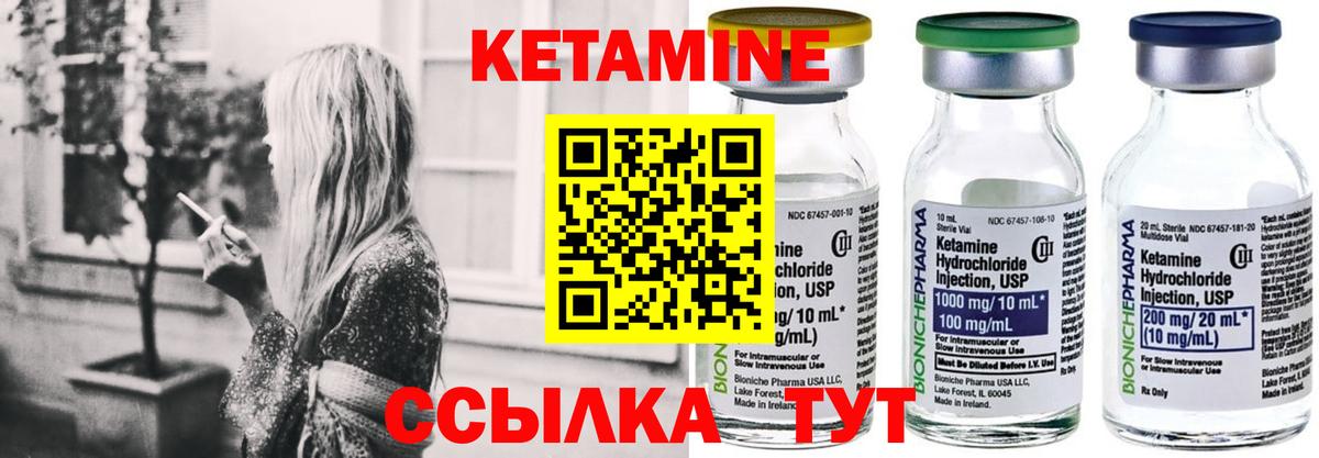 Кетамин VHQ Похвистнево