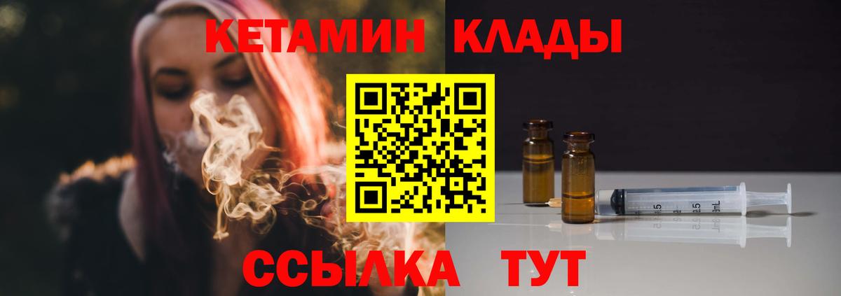 Кетамин VHQ  Кетамин ketamine  Похвистнево  Вход с VPN 