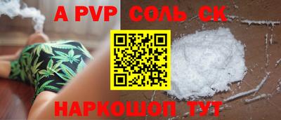 соль курить ск Пугачёв