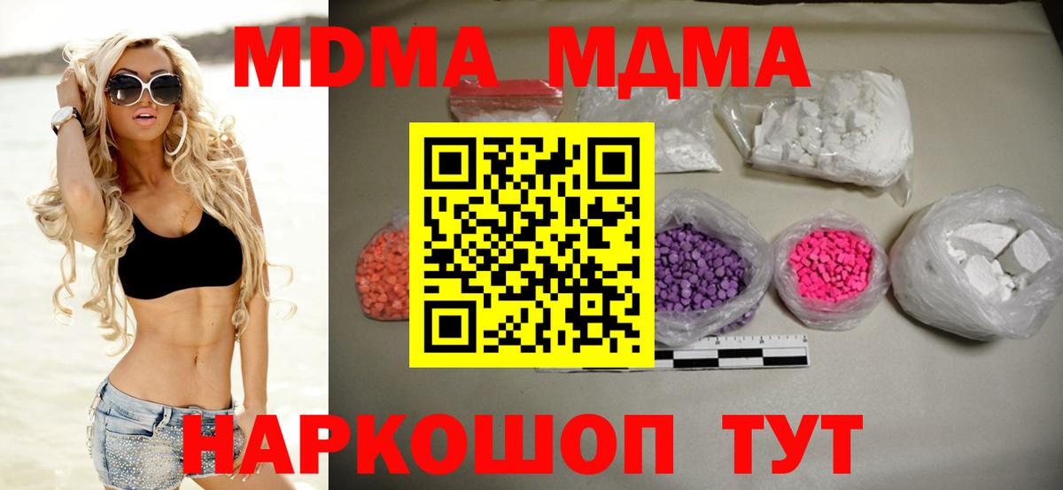 Похвистнево  MDMA  Вход с VPN  MDMA кристаллы 
