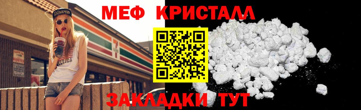 МЯУ-МЯУ мяу мяу  Меф  Похвистнево  МЕФ  Меф мяу мяу  Вход с VPN 