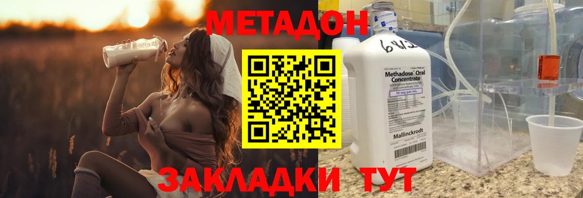 МЕТАДОН VHQ  Вход с VPN  блэк спрут ссылки  дарк нет как зайти  Похвистнево 