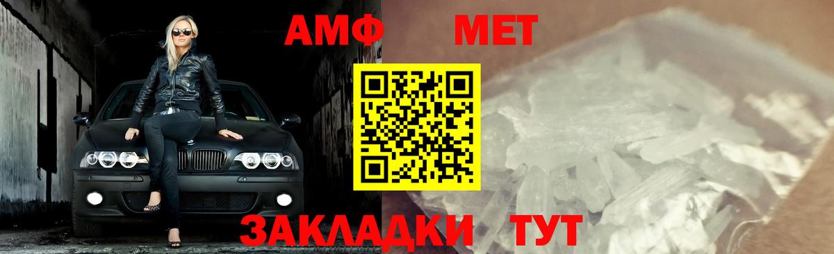 МЕТАМФЕТАМИН витя  Вход с VPN  Похвистнево  МЕТАМФЕТАМИН витя 