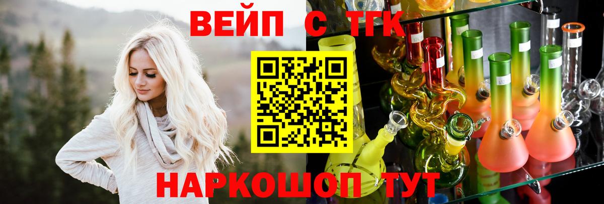 ТГК гашишное масло  Вход с VPN  ТГК гашишное масло  Похвистнево 