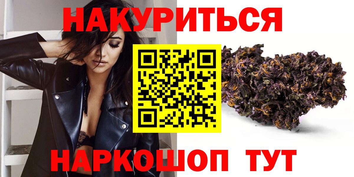 МАРИХУАНА тримм Похвистнево